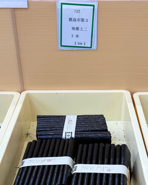 First-Picked Nori Excellent Grade Assortment – ぬま田海苔