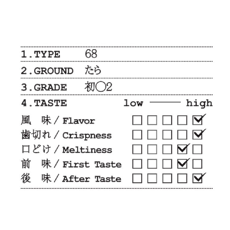 [68] たら初◯2（10枚入）