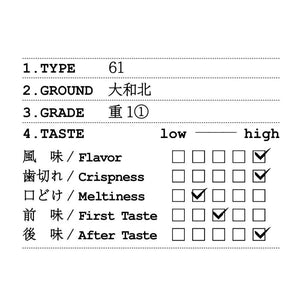 [61] 大和北重1①（10枚入）