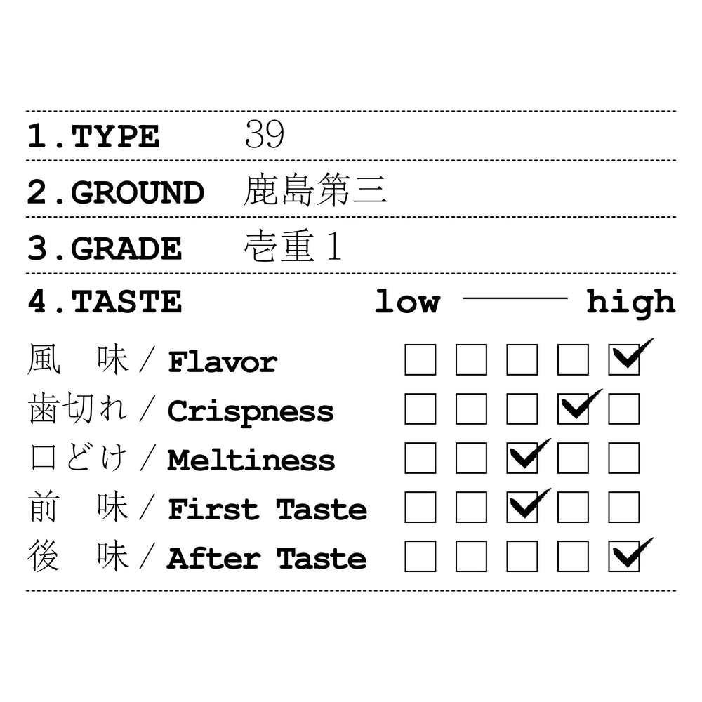 [39]鹿島第三壱重1 (10枚入)